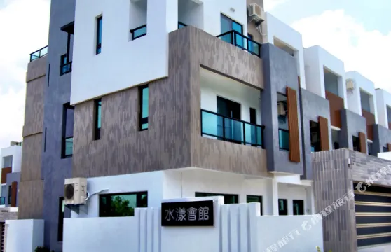 墾丁水漾會館