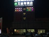 艾丽斯酒店(襄阳火车站店) - 其他