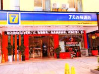 7天连锁酒店(张家界子午路大庸桥公园店) - 酒店外部