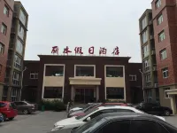 Weihui Lishui Holiday Hotel (Xinxiang Medical College No.1 Affiliated Hospital) Hotel dekat Weihuinan Railway Station