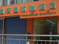 贵阳春天里时尚酒店