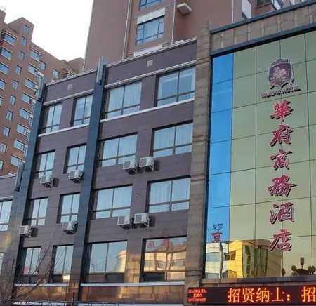 Hua Fu Hotel