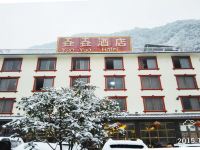 西岭雪山垚垚酒店 - 酒店外部