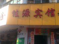 邵武佳源宾馆 - 酒店外部