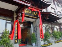 阆中阆州西门酒店 - 酒店外部