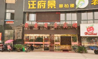 Chizhou Juxin Business Hotel