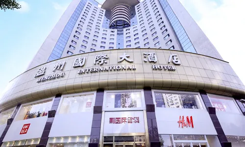원저우 인터내셔널 호텔