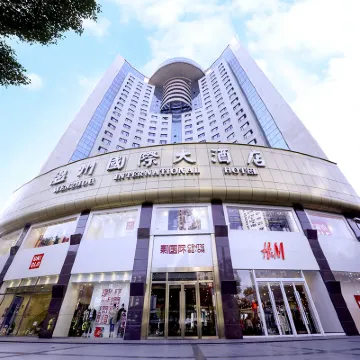 国際ホテル 温州（五馬街） 中山公園周辺のホテル