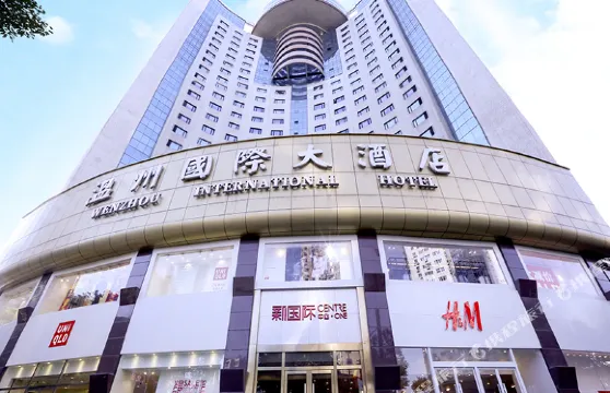 溫州國際大酒店（五馬街店）