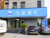 汉庭酒店(郑州会展中心中州大道店)