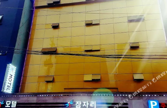 議政府Jamjari汽車旅館