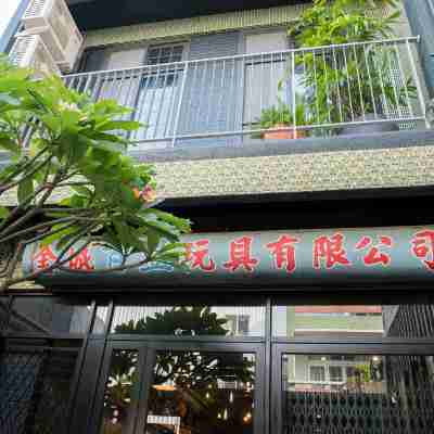 台南玩聚安平民宿 Hotel Exterior