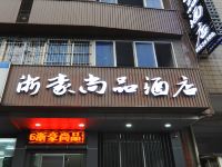 杭州浙豪商务酒店 - 酒店外部