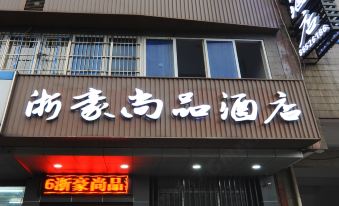 Zhehao Business Hotel
