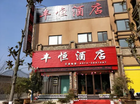 Huize Fengheng Hotel