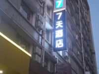 7天酒店(贵阳兴关路店) - 酒店外部