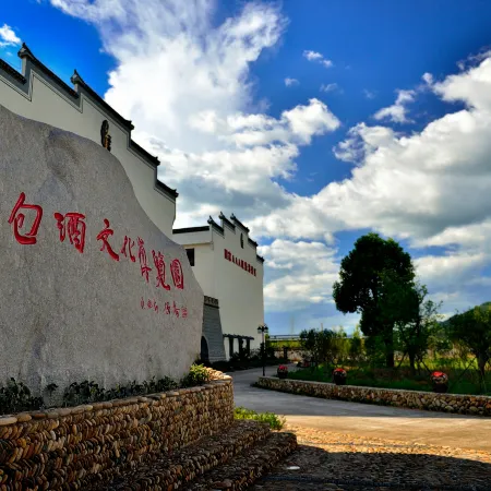 Xiaomi Scenic Area Homestay