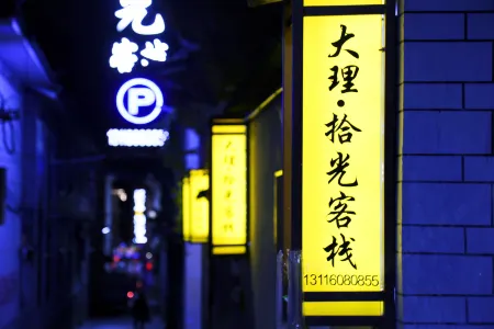 Shiguang Boutique Hotel