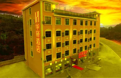 HuaYi Hotel Hotels in Longyan