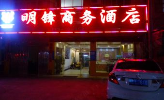 Mingfeng Business Hotel