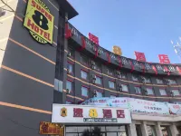 슈퍼 8 호텔(둔화 기차역）