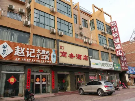 Huo Jia Ru Jia Kuai Jie Jiu Dian