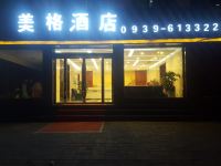 宕昌美格酒店