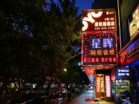 深圳星怡园酒店 - 酒店外部