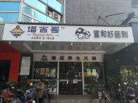 昆明泰丽国际酒店 - 酒店附近