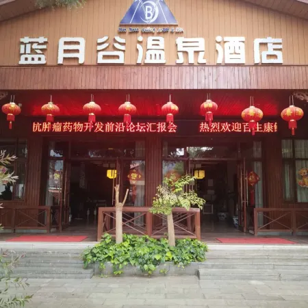 Blue Moon Valley Hot Spring Hotel