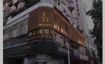Romantic City Hotel (Zhangzhou Gucheng Branch)