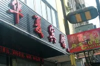 Huaxia Hotel - Park Yeri