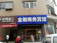 佛山金朗商务宾馆 - 酒店外部