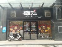 西安都市驿家公寓酒店 - 其他