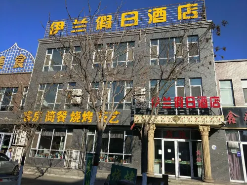 홀리데이 인 핑 로일랜드