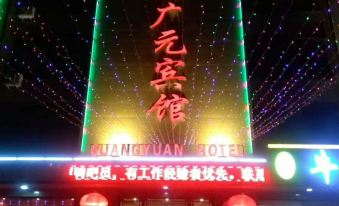 Guanyuan Hotel