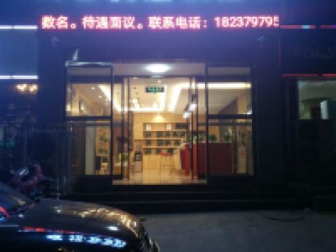 尚客优连锁酒店(孟津会盟大道店)