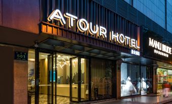 Atour Hotel (Hangzhou West Lake)