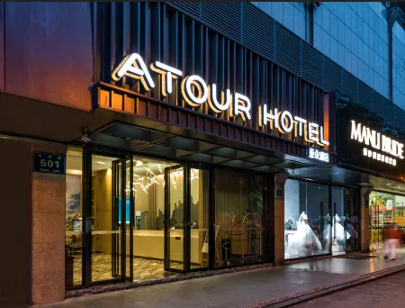 Atour Hotel (Hangzhou West Lake)