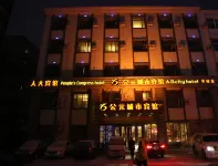Gongyuan City Hotel (Siping Railway Station)