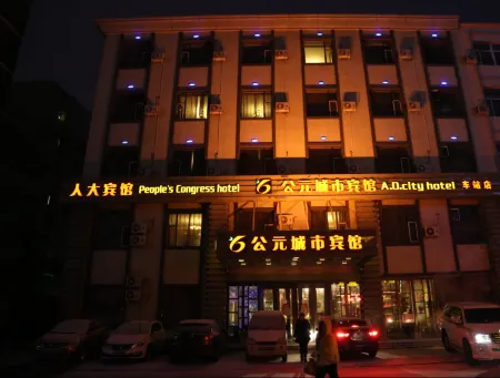 Gongyuan City Hotel (Siping Railway Station) Отели рядом со станцией Siping Railway Station