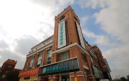 城市便捷飯店（上海松江新城地鐵站店）