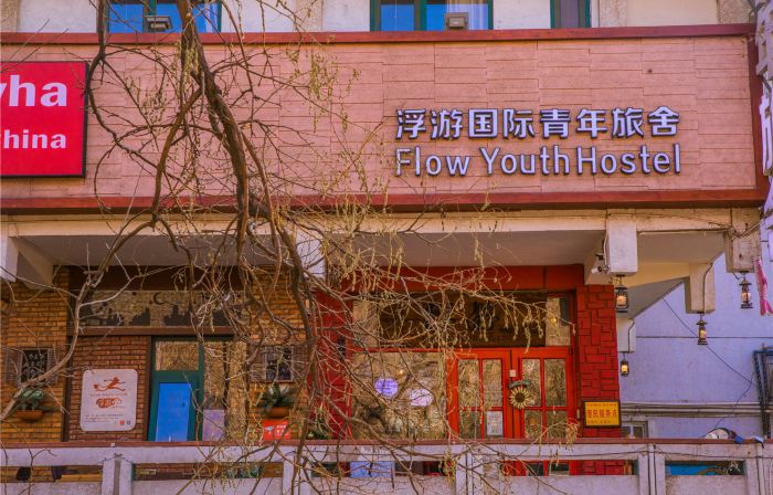 Yinchuan Floating International Youth Hostel (Xinhua Street Drum Tower Branch)
