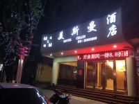 广州美斯曼酒店