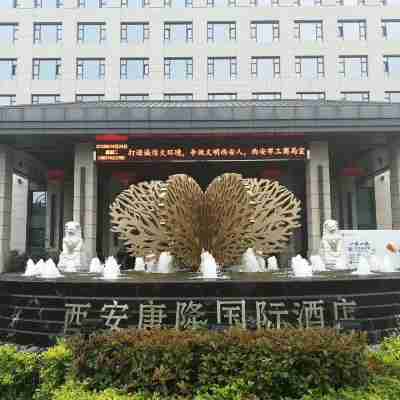 西安唐隆國際飯店(大雁塔大唐不夜城店) Hotel Exterior