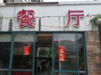 连云港山海情酒店式公寓 - 餐厅