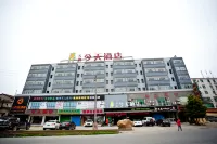 Wucai Jintian Chain Hotel (Normal University) Hotels in East high speed railway station business district