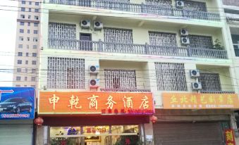 Qiubei Shenqian Business Hotel