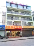 Qiubei Shenqian Business Hotel Hotels in Qiubei County