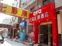 西安七彩主题酒店 - 酒店外部